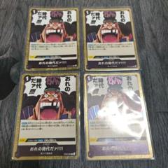 おれの時代だァ!!!! R OP09-096のサムネイル