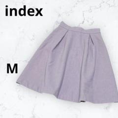 ＊インデックス＊フレアスカート ウール混 ひざ下丈 薄紫 M 左ファスナー 無地