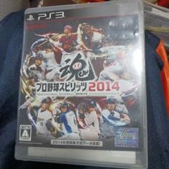 A プロ野球スピリッツ2014