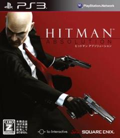 ヒットマン アブソリューション