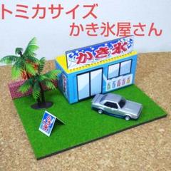 改造品 トミカ ミニクーパー ERAターボ風 グリーン トミカ 改造 BMWミニクーパーのローダウンとエアロパーツ製作