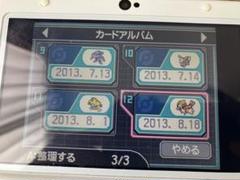 ポケモンブラック　配布ポケモン沢山　不思議なおくりものあり