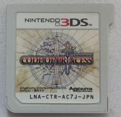 CODE OF PRINCESS（コード・オブ・プリンセス）　　,18