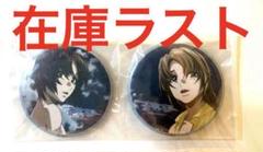 ファフナー 推しキャラ缶バッジコレクション 一騎&総士 セット 蒼穹のファフナー展 推しキャラバッジコレクション 一騎 総士 セット