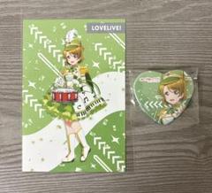 ラブライブ 東京駅一番街 小泉花陽 缶バッジ、特典ポストカード