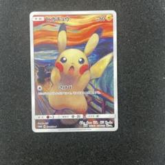 【美品】【センタリング◎】ムンクピカチュウ：ムンク展×ポケモンカードゲーム PR 美品】【センタリング◎】ムンクピカチュウ：ムンク展×ポケモン