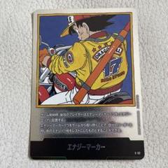 フュージョンワールド　マンガブースター　エナジーマーカー　E-52