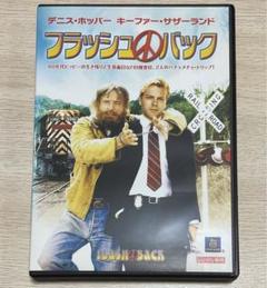 フラッシュバック('90米)
