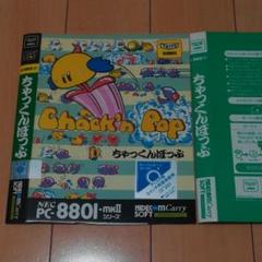 【PC-8801ソフト】スペースワー【磁気テープ】 PC-8801ソフト】来なさい！【磁気テープ】