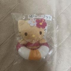 キティ 日焼けキティ 一番くじ ④マスコット - メルカリ