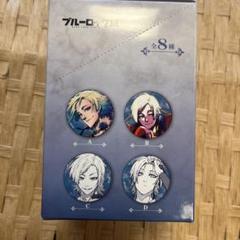 カイザー 缶バッジ 原画展 91個 2025年最新】カイザー ブルーロック展 缶バッジの人気アイテム
