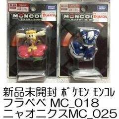 全195個　ポケモンフィギュア　キーホルダー モンコレ　レア　その他　まとめ売り 2025年最新】モンコレ レアの人気アイテム - メルカリ