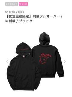 chevon 刺繍プルオーバー パーカーXL 未開封 2025年最新】chevon パーカーの人気アイテム - メルカリ
