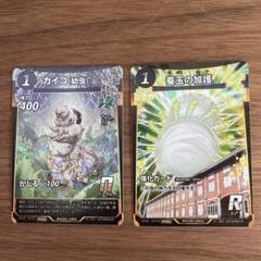 6枚セット！ 蟲神器カード 富岡製糸場 カイコ(幼虫) 蚕玉の加護 イベント限定 6枚セット！ 蟲神器カード 富岡製糸場 カイコ(幼虫) 蚕玉の加護