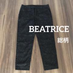 BEATRICE ベアトリス　総柄　ブラックパンツ