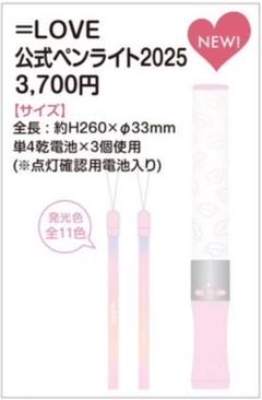 = LOVE ペンライト イコラブ Amazon.co.jp: =LOVE イコラブ 6周年 ハート型ペンライト BUZEF