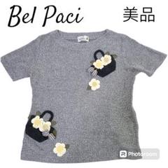 ベルパーチ Bel Paci お花モチーフ フード付きニットコート ベルパーチ Belpaci お花エコファーコート 日本製 洗える