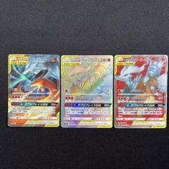 【レシラム＆リザードンGX HR】 買取】レシラム＆リザードンGX HR [ダブルブレイズ] SM10 108