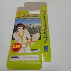 スーパーファミコン　エースをねらえ!　箱のみ