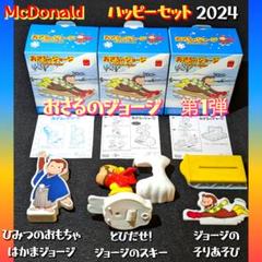 2025年最新】マクドナルド その他の人気アイテム - メルカリ