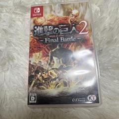 進撃の巨人2 final battle