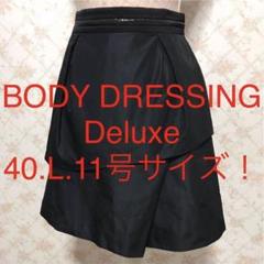 ボディドレッシングデラックスのスカート 超美品 楽天市場】BODY DRESSING Deluxe ボディ ドレッシング