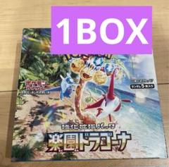2025年最新】楽園ドラゴーナ box シュリンクなしの人気アイテム