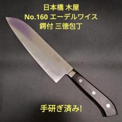 日本橋木屋 KIYA 刃王 ダマスカス V金10号割込み ペティナイフ 12cm 日本橋木屋 KIYA 刃王 ダマスカス V金10号割込み ペティナイフ