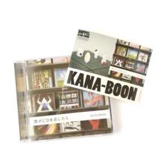 僕がCDを出したら　KANA-BOON　〔ステッカー付き〕