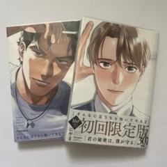 そんなに言うなら抱いてやる