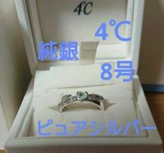 大特価◆レア！4℃ 純銀ウォーターオパールの指輪(8号) m68505599287_1.jpg?1689717025