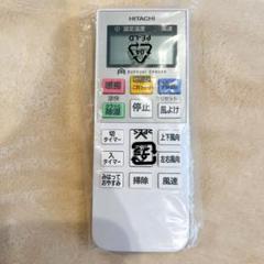 匿名配送✨日立 HITACHI エアコンリモコン RAR-7M1 リモコン（RAR－7M1）: 部品/日立の家電品オンラインストア