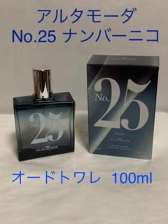 香水 メンズ アルタモーダ ナンバーニコ オードトワレ 100ml No 25