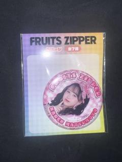 松本かれん　缶バッジ　21個 FRUITS ZIPPER 松本かれん 缶バッジ - メルカリ
