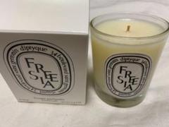 【新品未開封】diptyque ディプティック キャンドル フリージア
