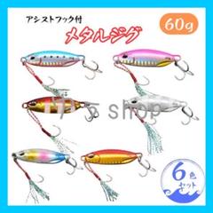 ショアジギングプラグまとめ売り引退品 2025年最新】ジギング引退品の人気アイテム - メルカリ