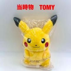 当時物　TOMY ポケモン　AGぬいぐるみNEW ピカチュウ 当時物 TOMY ポケモン AGぬいぐるみNEW ピカチュウ - メルカリ