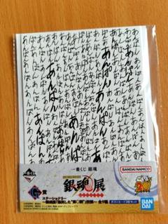 Amazon.co.jp: 銀魂 山崎退 あんぱんミラー : ホビー