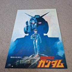 映画チラシ:機動戦士ガンダム55種(関連チラシ含む)セット 映画チラシ:機動戦士ガンダム55種(関連チラシ含む)セット