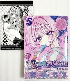 «新品、シュリンク付» のあ先輩はともだち。 5 アニメイト特典イラストカード付