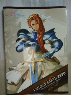 ファンタジーアースゼロ 10th Anniversary ビジュアルコレクション ファンタジーアースゼロ 10th アニバーサリービジュアル