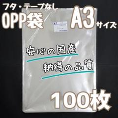 2025年最新】opp袋 a3の人気アイテム - メルカリ