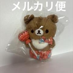 リラックマ チュッパチャップス　ぶらさげぬいぐるみ　チャイロイコグマ　ロフト リラックマ チュッパチャップス ぶらさげぬいぐるみ チャイロイ
