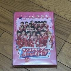 【新品未開封】サマステライブ2023 俺たちがミライだ！！ B盤 ミライBoys サマステライブ2023 俺たちがミライだ！！｜ジュニア｜Storm