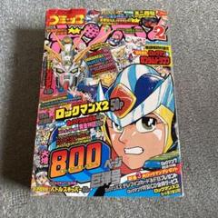 【レア】コミックボンボン1995年2月号 巻頭特別付録 トランプ えらー on X: 