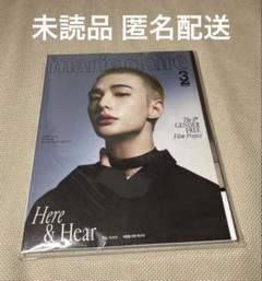 【未読品】Stray Kids ヒョンジン 表紙 marie claire