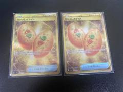 なかよしポフィン UR 2枚セット ポケモンカード なかよしポフィン UR 2枚セット