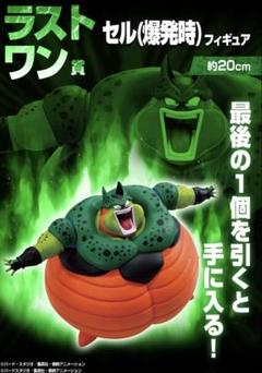ドラゴンボール　一番くじ　自爆セル ラストワン フィギュア ドラゴンボール 一番くじ VSオムニバスcross ラストワン賞 セル