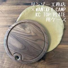 KC TOP PLATE用ケース& キンドリングクラッカー用ケース ファイヤーサイド マルチケース 20L | ファイヤーサイド公式