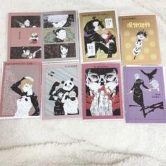 呪術廻戦　五条悟　夏油傑　家入硝子　扉絵ポストカード　まとめ売り